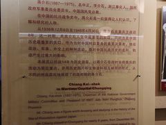 -重庆抗战遗址博物馆