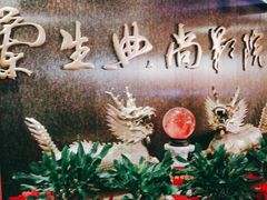 -中影国际影城(兰生大厦店)