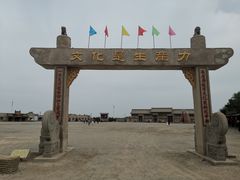 -镇北堡西部影城