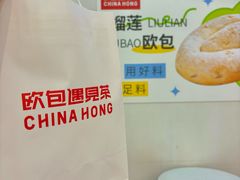 -欧包遇见茶(城光荟店)