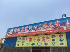 -洲心明记烧肉大粥(总店)