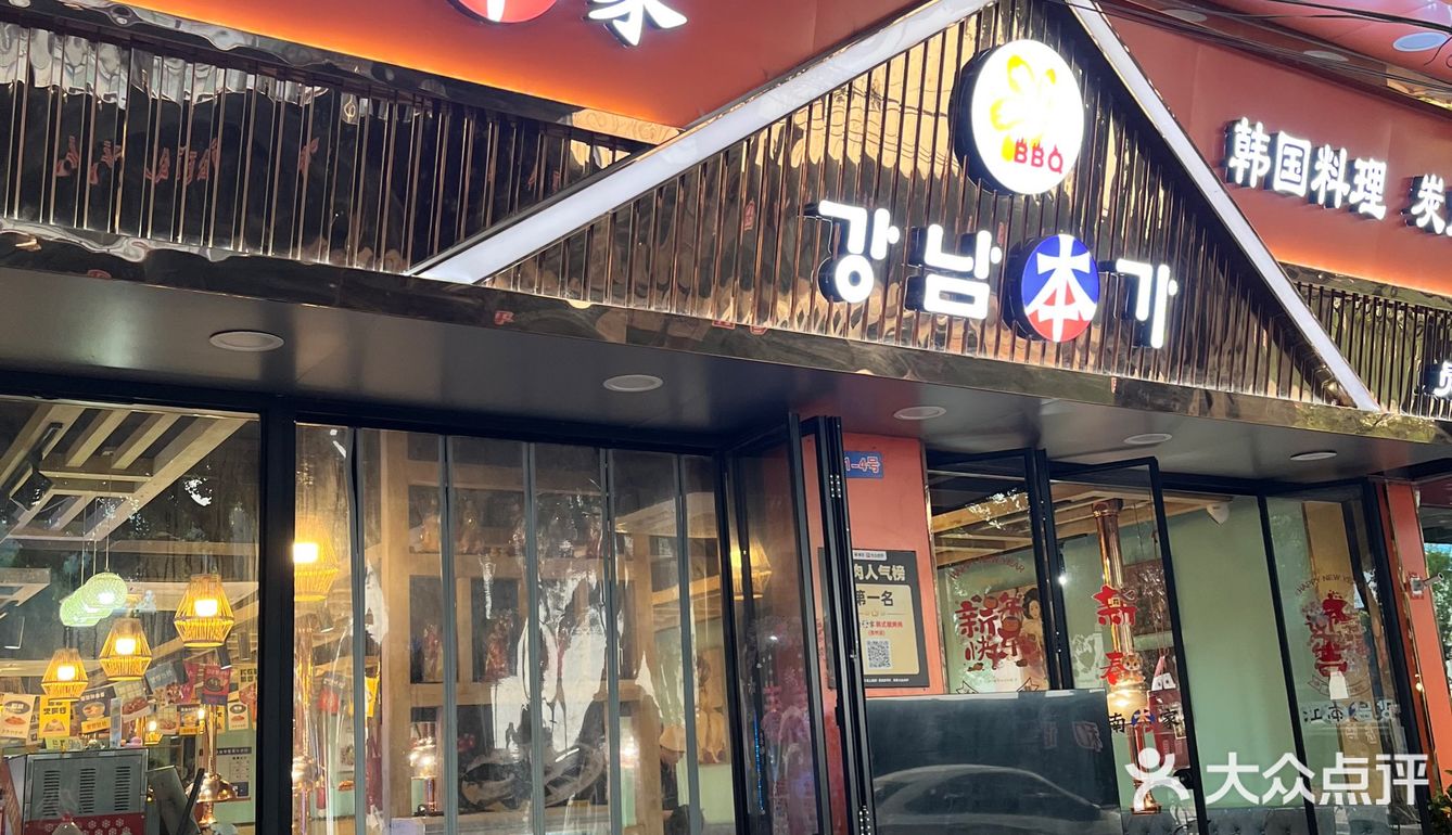 五彩缤纷如沐春风的韩式碳烤肉[色]