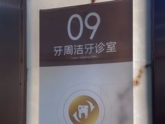 -佛山中大口腔医院·市二级口腔专科医院