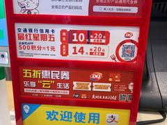 -DQ·蛋糕·冰淇淋(大宁国际商业广场店)