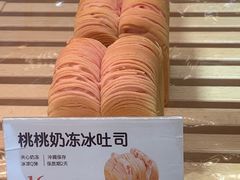 -爸爸糖手工吐司(上海五角场万达店)