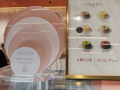 -CloudD'or可露朵蛋糕(1733商业空间店)