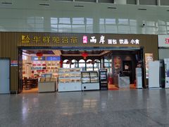 -南通兴东国际机场