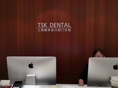 -TSK齿科德申会口腔门诊·联洋诊所