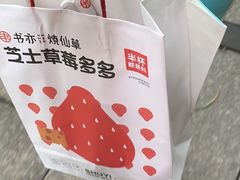 -书亦烧仙草(金港国际步行街店)
