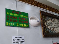 -玉香宫河州牛肉拉面