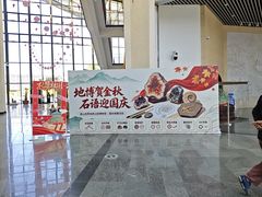 -房山世界地质公园博物馆