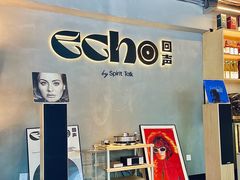 -Echo回声黑胶唱片咖啡馆