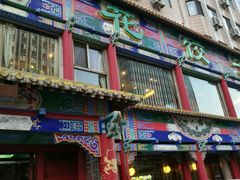 -大清花饺子(五五路店)