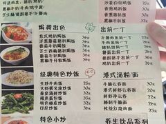 菜单-八珍餐厅(广大路店)