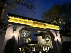 -杭州西湖柳莺里酒店·闻莺厅