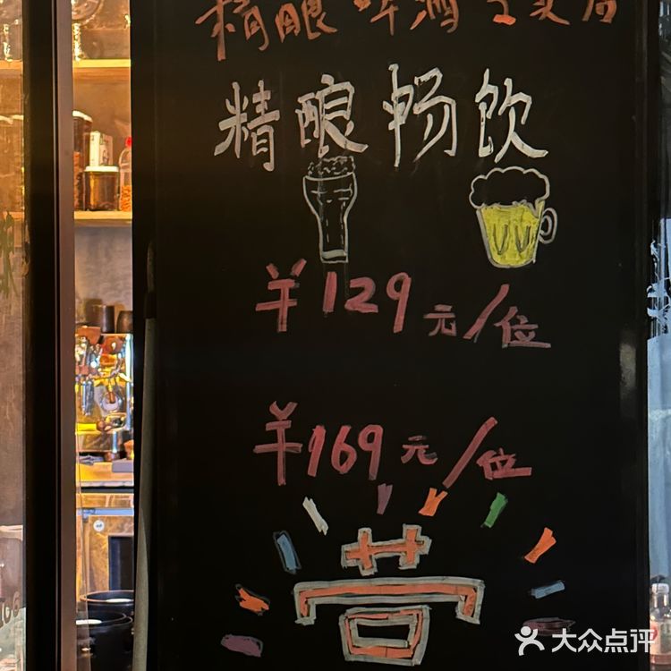 啤酒杯里的欢乐时光