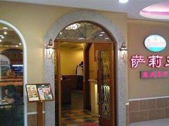 门面-萨莉亚意式餐厅(深南茂业店)