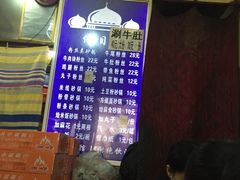 菜单-清真·马文砂锅大全(麦苋街店)