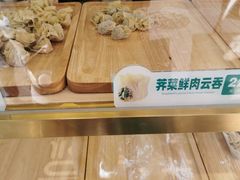-袁记云饺(西安路店)