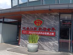 -炉忆家宴(红谷滩和昌里店)