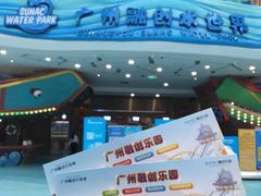 -广州融创水世界