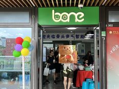 -骨头音乐Bone Music·架子鼓·小军鼓·打击乐(花木校区)