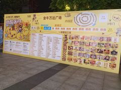 -金牛万达广场