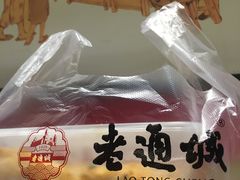 -老通城豆皮大王(吉庆街店)