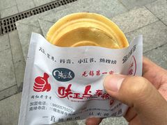 -台湾味正点车轮饼可丽饼(南禅寺店)