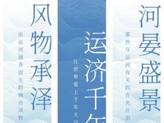 -中国京杭大运河博物馆