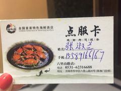 -福泉海码头(六里山店)