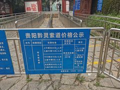 -黔灵山公园