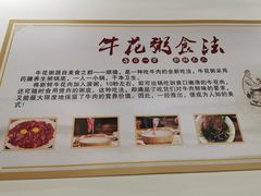-顺德公平靓正特色牛花粥(花都店)
