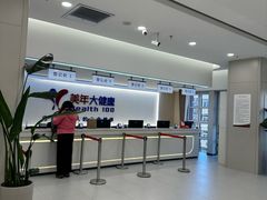 -美年大健康体检(美佳分院)