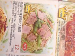 萨莉亚(太监弄店)-萨莉亚意式餐厅(苏州食百家店)