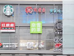 -王家渡火锅店(棕榈泉店)