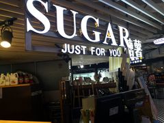 门面-SUGAR糖薯·章鱼烧(鹏欣水游城店)