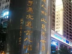 -南屏步行街