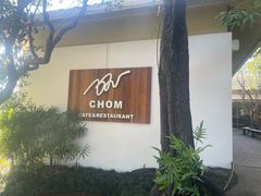 -Chom Cafe and Restaurant