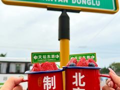 -味多美·北京面包工坊(天坛店)