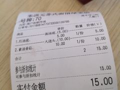 账单-朱洪元苏式面馆(绿宝广场店)