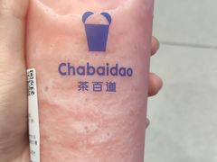 -茶百道(江津吾悦广场店)