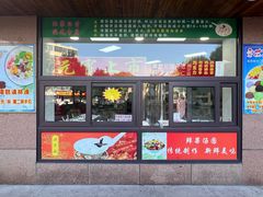 -源宗盛粽子汤圆