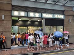 门面-华嫂冰室(尖沙咀店)