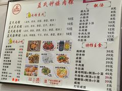 -蓝氏钟楼肉粽