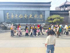 -董永七仙女文化园
