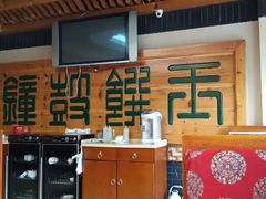 大堂-大清花饺子(五五路店)