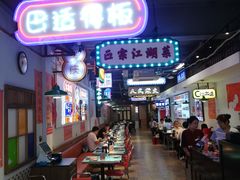 -川正旺江湖菜(三元桥店)
