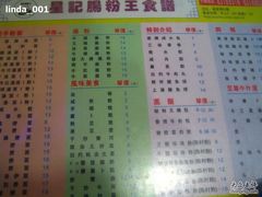 菜单-昇记肠粉王(福华路店)