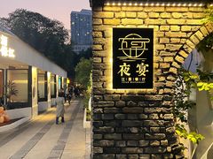 -夜宴江景餐厅